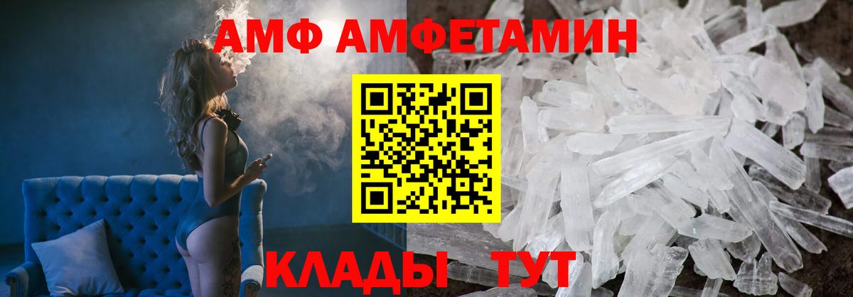 Amphetamine VHQ  АМФЕТАМИН  Лобня  Вход с VPN 