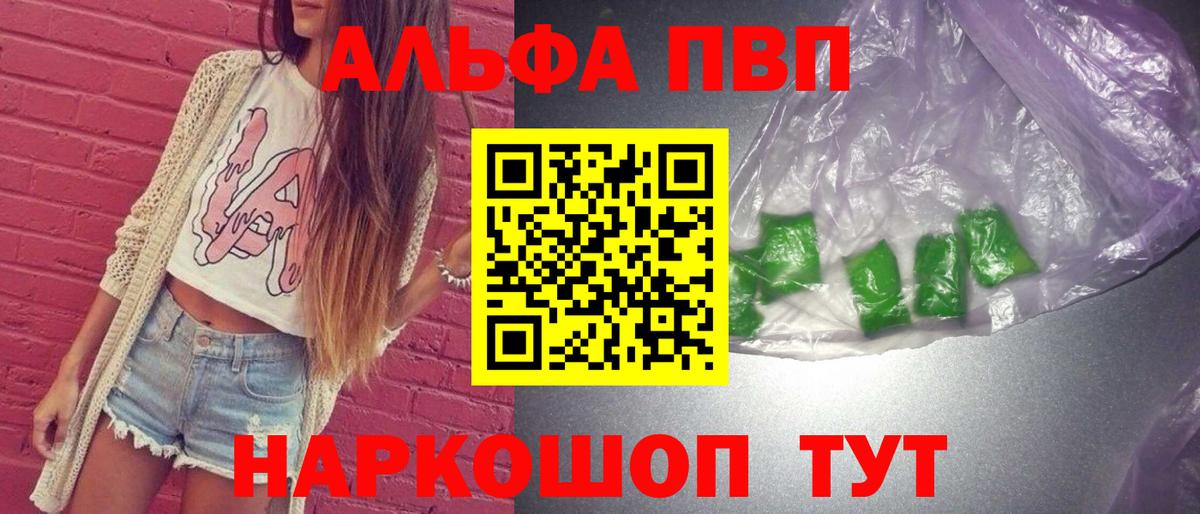 Альфа ПВП крисы CK  A PVP VHQ  Вход с VPN  A PVP  APVP крисы CK  Лобня 