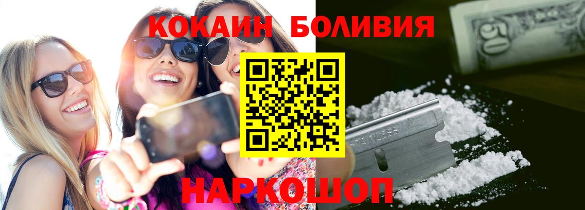 COCAIN 97% Лобня