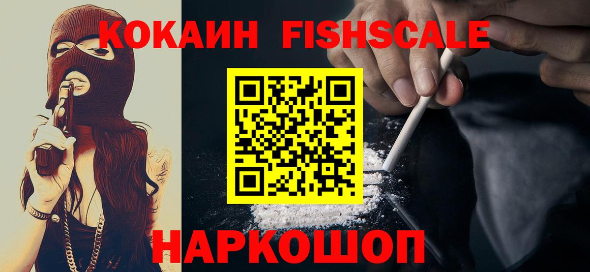 COCAIN 98%  Cocaine  Кокаин Колумбийский  Лобня  Вход с VPN 