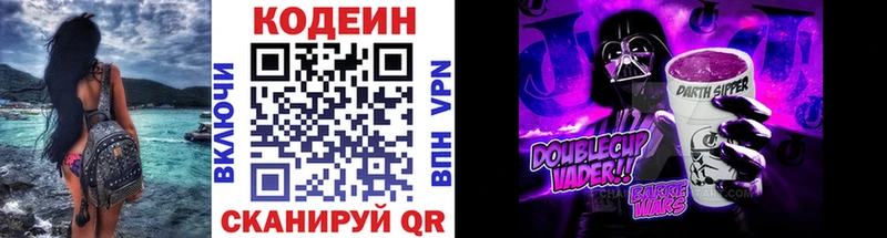 Кодеиновый сироп Lean напиток Lean (лин)  Лобня 
