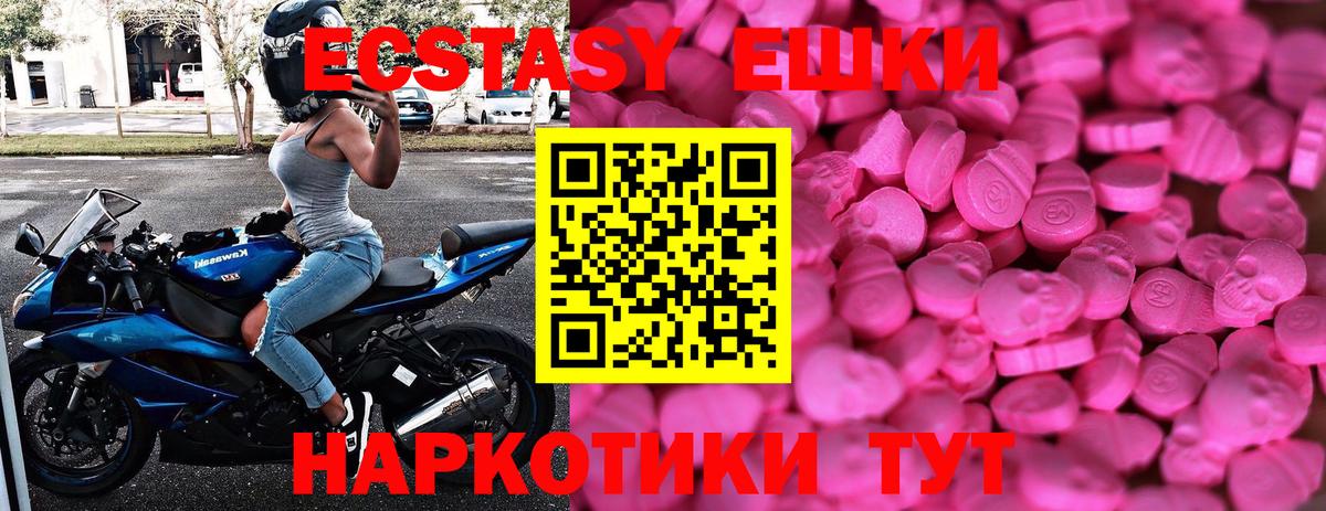 Экстази XTC Лобня