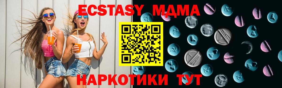 Экстази 99%  Вход с VPN  Ecstasy XTC  Лобня 