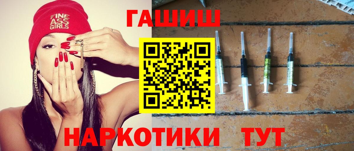 Гашиш 40% ТГК  Гашиш  Гашиш Premium  наркотики  Вход с VPN  Лобня 