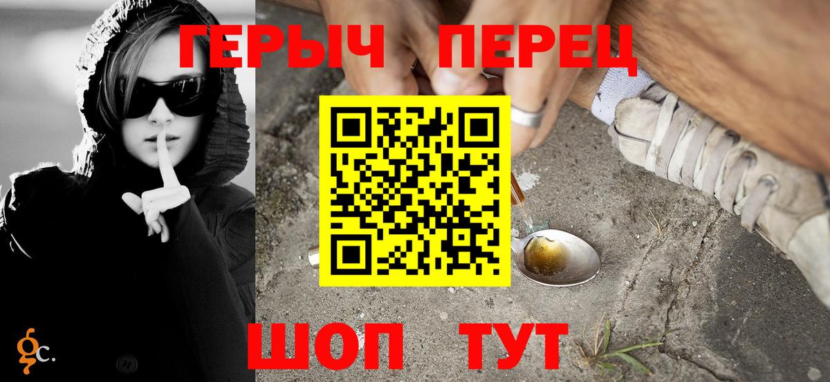 Героин  ГЕРОИН герыч  Вход с VPN  Лобня 