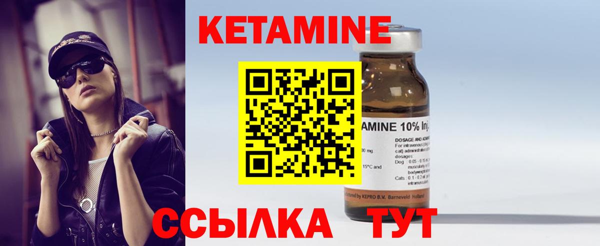 Кетамин VHQ Лобня