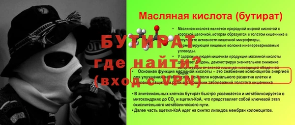 мяу мяу кристалл Куйбышев