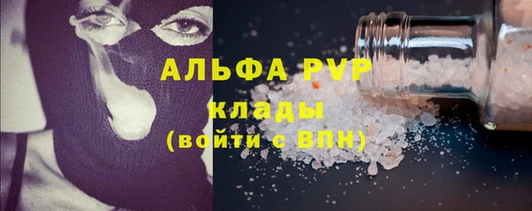мяу мяу кристалл Куйбышев
