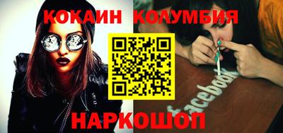 кокаин премиум Краснокаменск