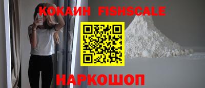 кокаин VHQ Краснознаменск