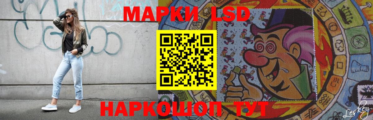 Лсд 25 экстази кислота Лобня