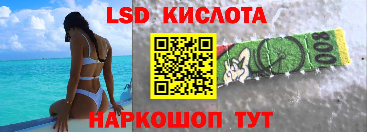 ЛСД экстази ecstasy  ЛСД экстази  Вход с VPN  Лобня  ЛСД экстази кислота 