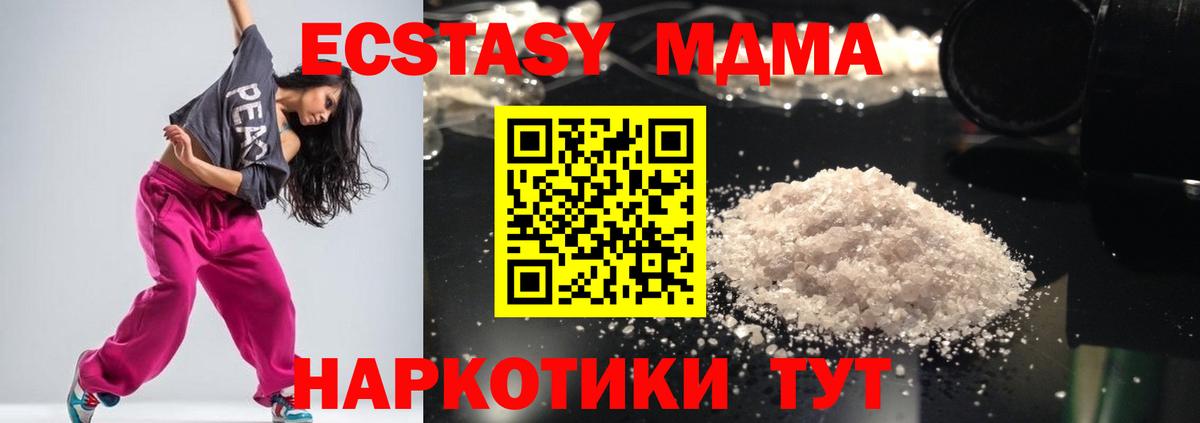 МДМА кристаллы  Вход с VPN  MDMA  Лобня  MDMA crystal 