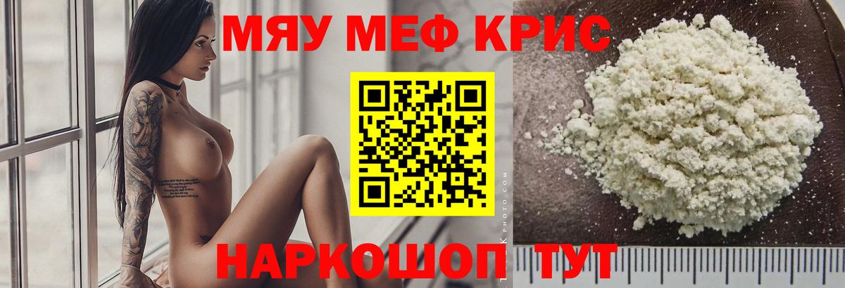МЕФ mephedrone  Вход с VPN  МЕФ VHQ  Меф  Лобня 