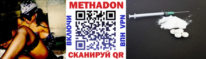 купить наркоту  Лобня  Метадон белоснежный 