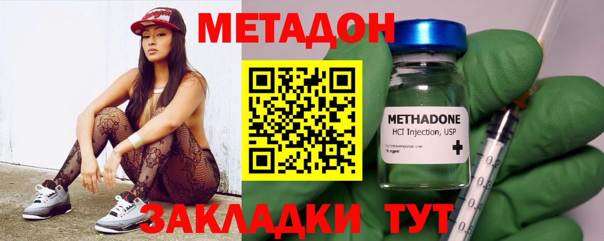Метадон мёд  Вход с VPN  МЕТАДОН мёд  Лобня 