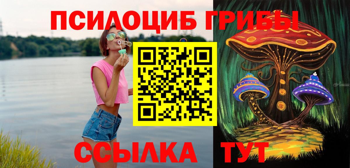 Лобня  Галлюциногенные грибы ЛСД  Галлюциногенные грибы мухоморы  Вход с VPN 